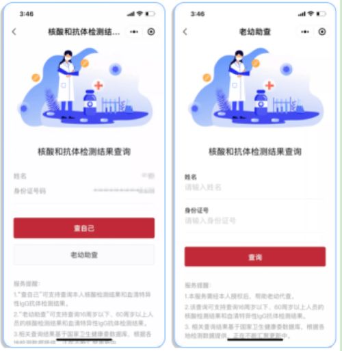 如何查詢離你最近的核酸檢測(cè)機(jī)構(gòu) 國(guó)務(wù)院聯(lián)防聯(lián)控機(jī)制回應(yīng)