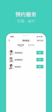 好醫(yī)多蘋(píng)果版下載 好醫(yī)多手機(jī)客戶端ios下載 v1.0