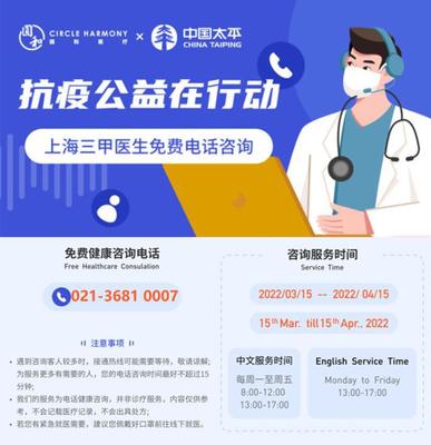 中國太平助力上海金融市場服務平穩(wěn)有序