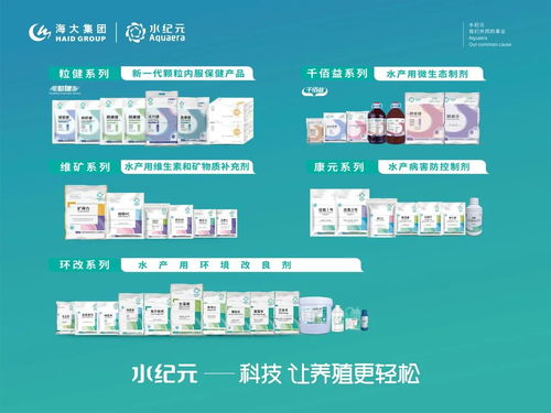 好產(chǎn)品 好服務(wù)讓養(yǎng)殖健康輕松 水紀元 經(jīng)銷商助養(yǎng)戶增產(chǎn)增收