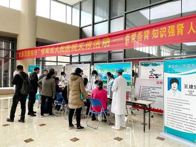 信陽市人民醫院腎病、血液凈化專家工作室落地信鋼醫院