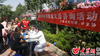 財源街道三聯(lián)社區(qū)計生協(xié)、婦聯(lián)聯(lián)合開展慶祝母親節(jié)健康義診咨詢活動