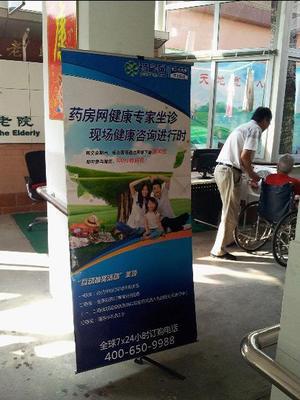 網(wǎng)上藥店熱心公益活動 藥房網(wǎng)彰顯服務理念