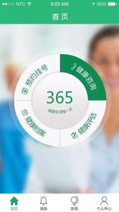 健康365|移動設備/APP界面|UI|joy18 - 原創(chuàng)設計作品 