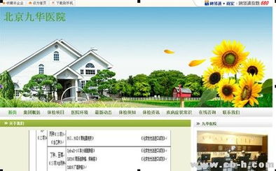 節(jié)后綜合癥引爆健康咨詢，58同城優(yōu)質(zhì)商家提供全面服務(wù)